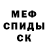 Меф VHQ Oxana Zviahina
