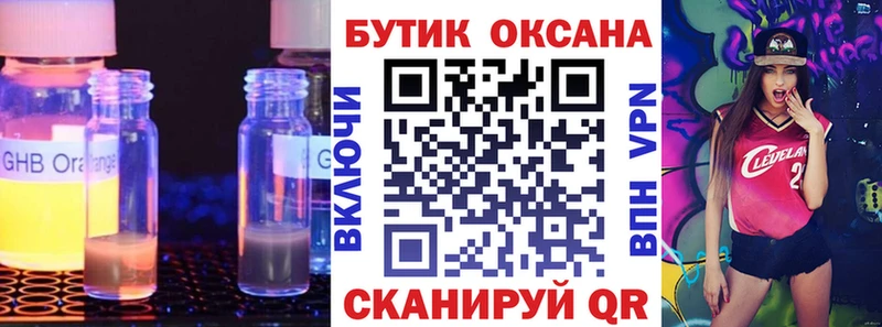darknet Telegram  Белинский  БУТИРАТ жидкий экстази  где купить  