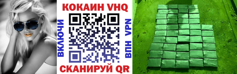 КОКАИН FishScale  закладка  Белинский 
