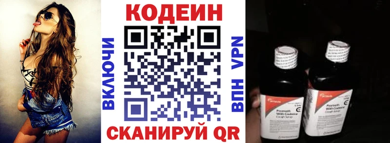 гидра как зайти  Белинский  Кодеин Purple Drank  где купить наркотик 