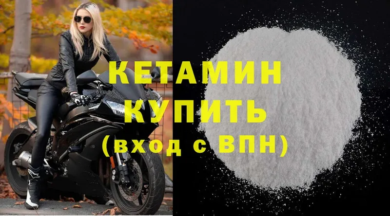 Кетамин ketamine  Белинский 