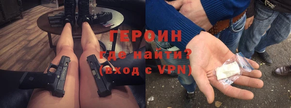 героин Армянск