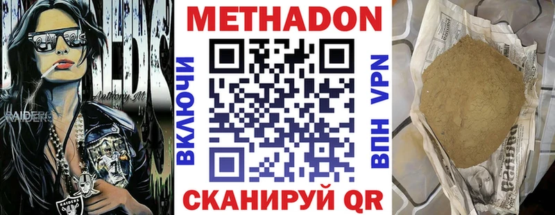 МЕТАДОН белоснежный Белинский