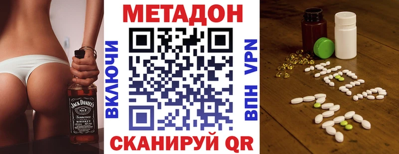 продажа наркотиков  Белинский  Метадон VHQ 